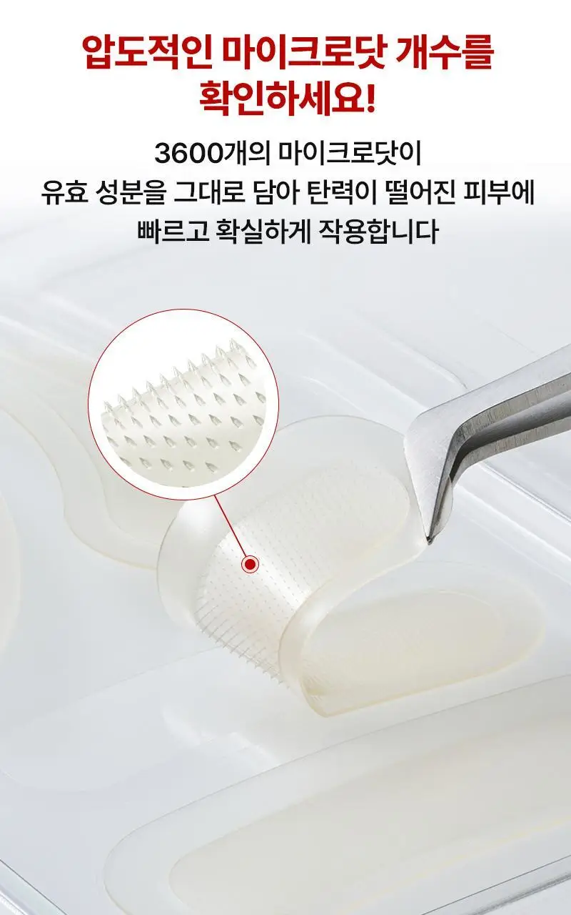 [1등 총알샷 탄력 패치]니들리 5존 링클케어 3600샷 패치 상세페이지 9